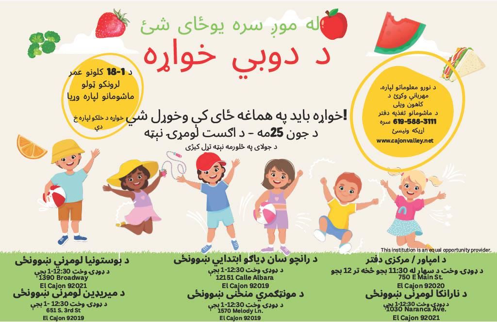 Summer Feeding Translated